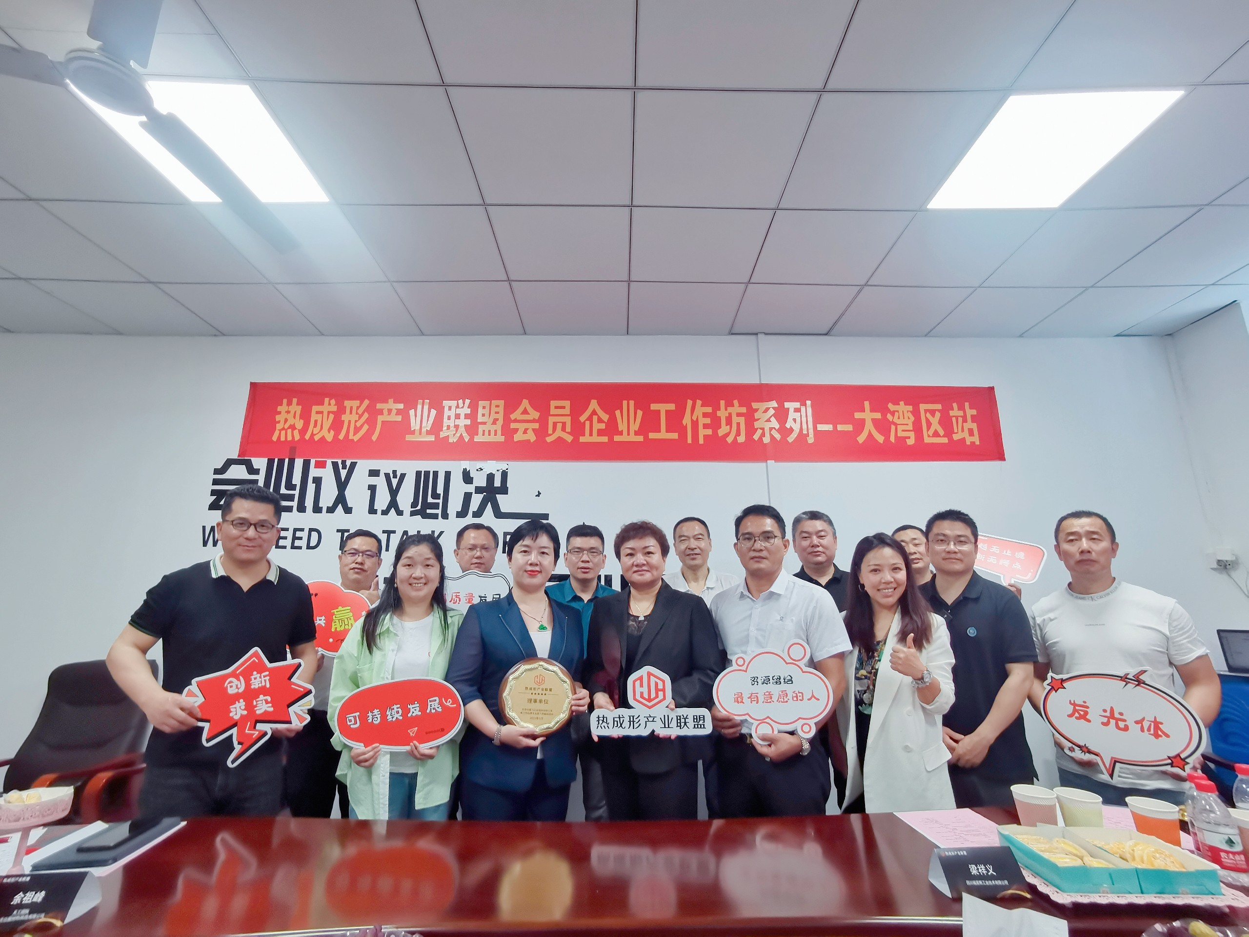 【联盟活动报道】会员企业工作坊-大湾区站--品牌推广得法，营销效果翻倍